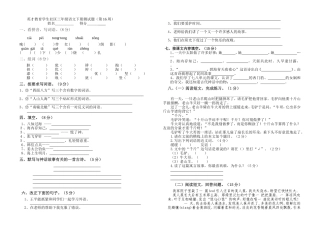 三下七八单元试卷