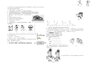 《力》全章练习