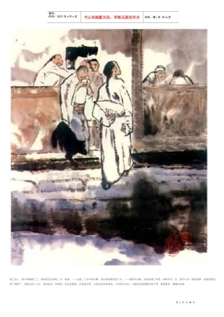 孔乙己是站着喝酒而穿长衫的唯一的人他身材很高大