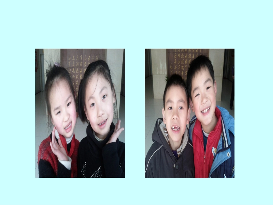 一年级品德教案_我换牙了(品德)_第1页