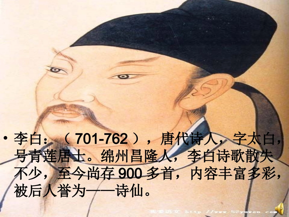 《望天门山》好_第2页