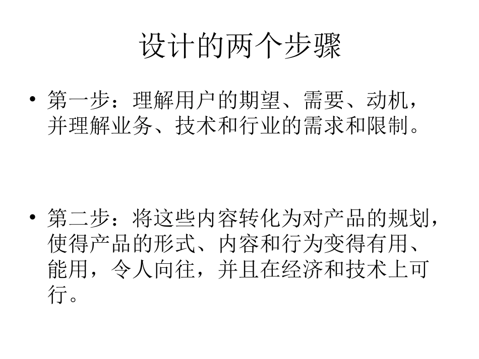 服装设计的含义_第3页