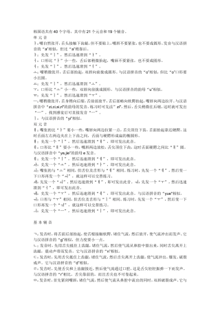 韩文40个基本音