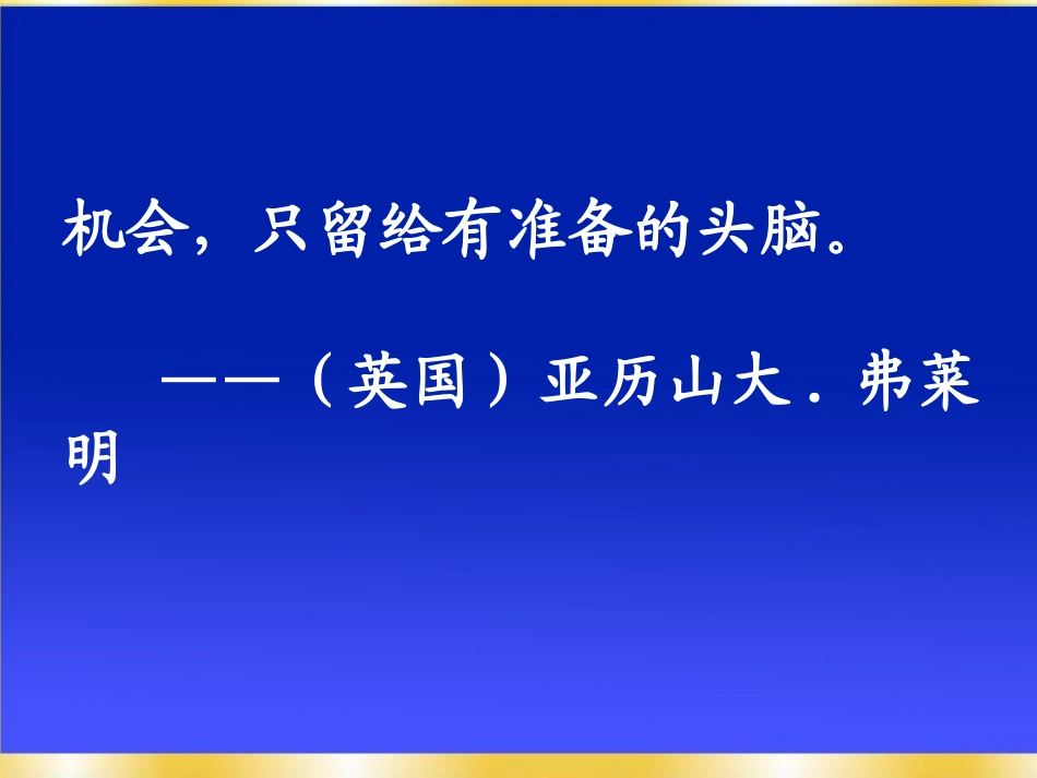 人教版_一年级下_语文课件_兰兰过桥__第3页
