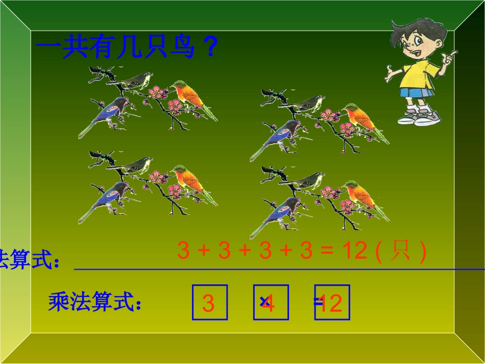 儿童乐园课件（正式）_第3页