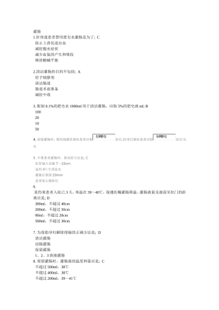 基护天使之城答案(1)