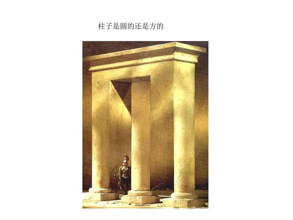 考验你的视力图片_第2页