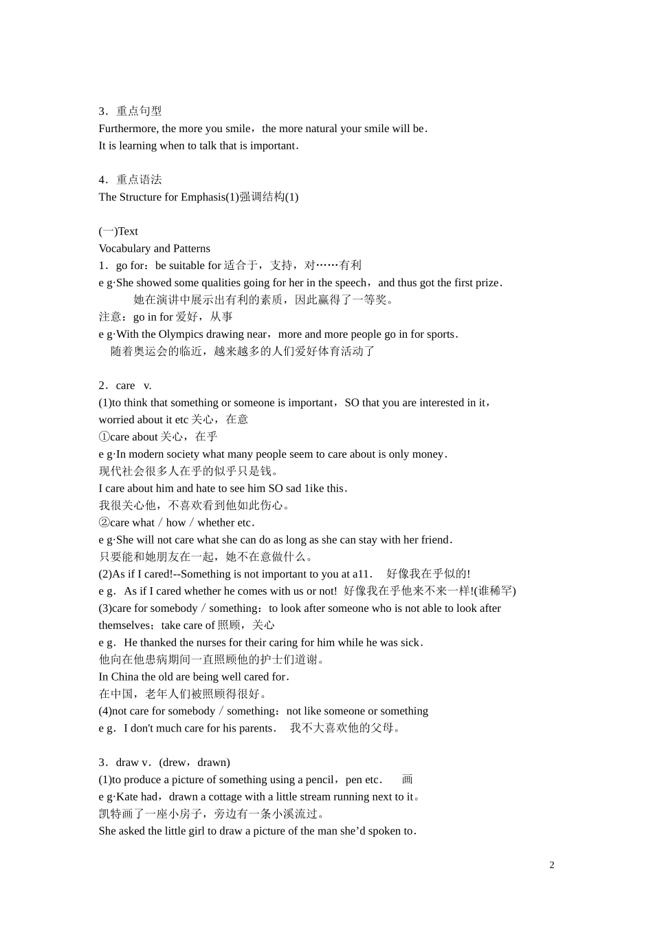 高二下新世纪unit 3_第2页