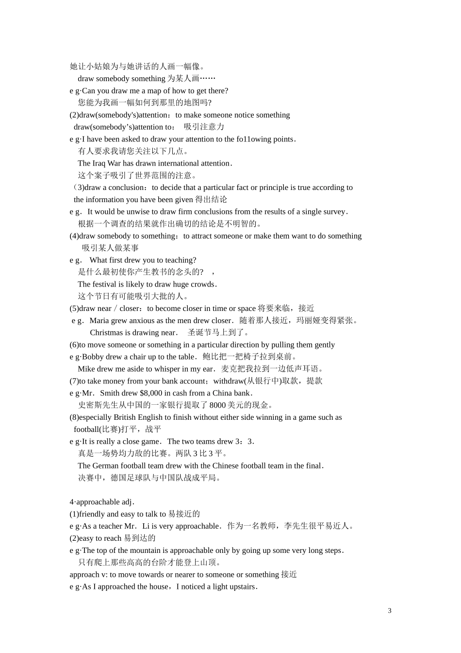 高二下新世纪unit 3_第3页