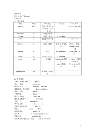 高二下新世纪unit 3
