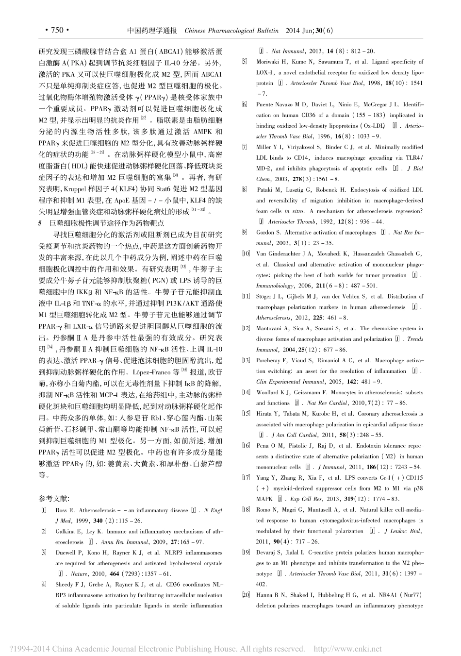 巨噬细胞极化在动脉粥样硬化中的作用和药物靶标_祝甜甜_第3页