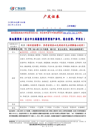 鸿路钢构`山推股份`江西水泥`豫光金铅`