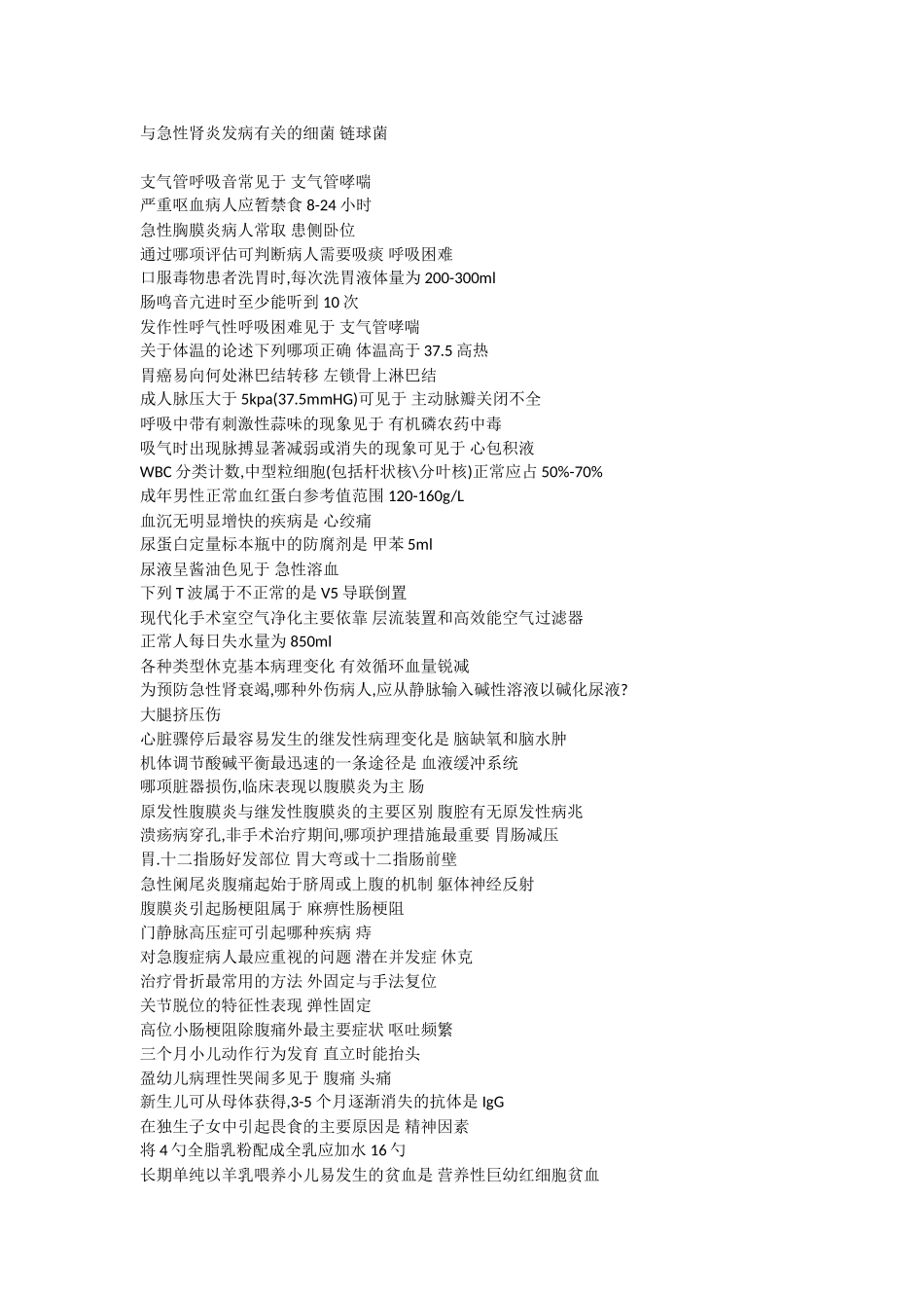 护理三基试题及答案_第3页