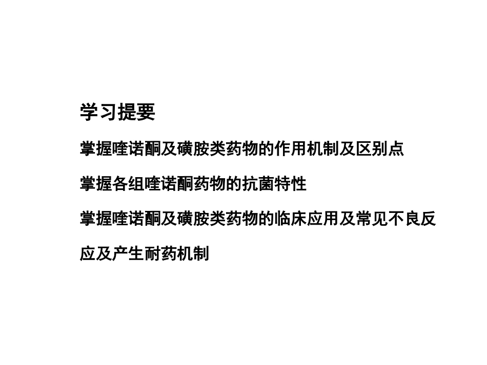 化学治疗药物_第2页