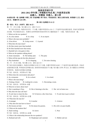 期末高二试卷cooco
