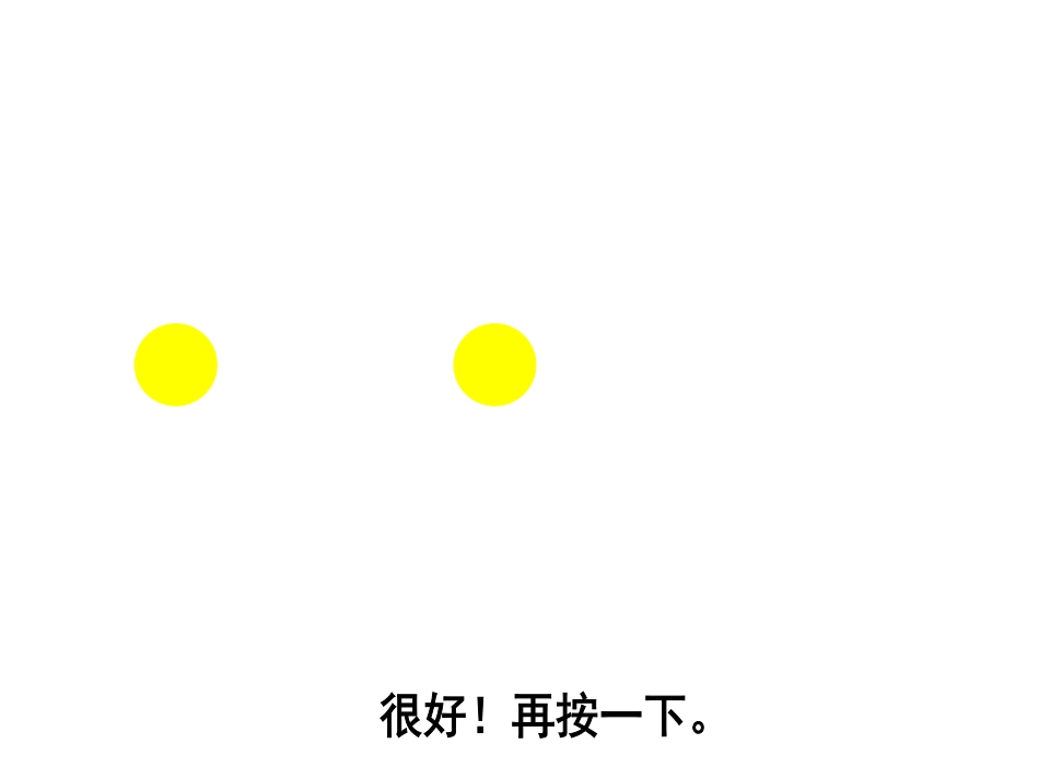 《神奇的点点》_第3页