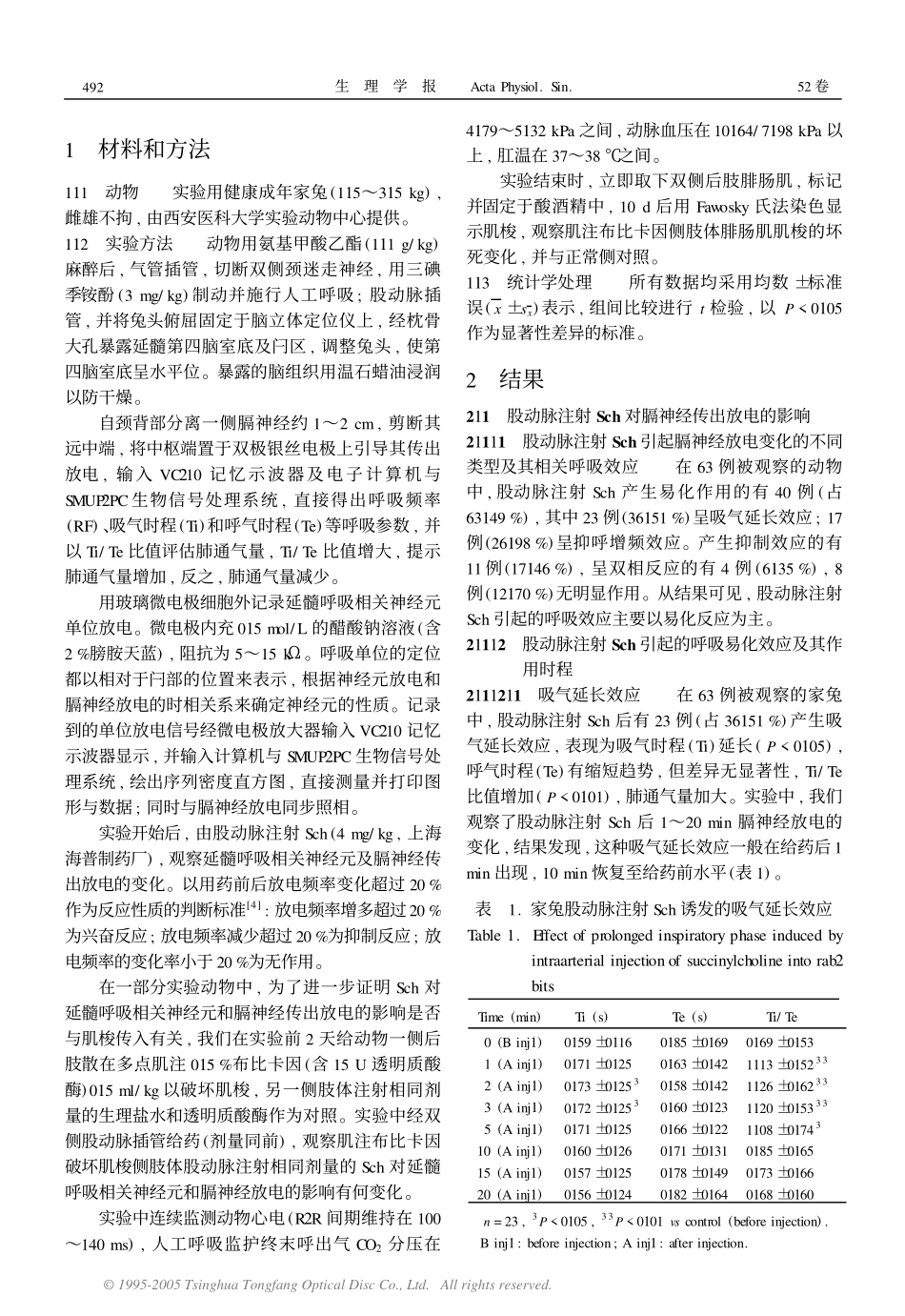 肌梭传入对呼吸的调节作用_第2页