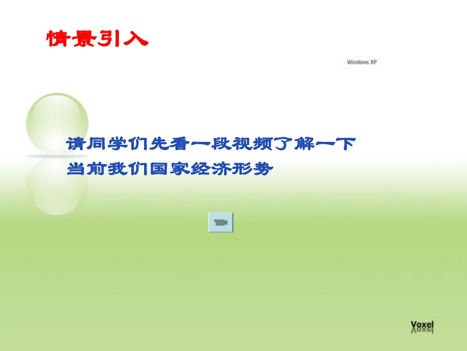2113号数据的集中趋势——平均数_第2页