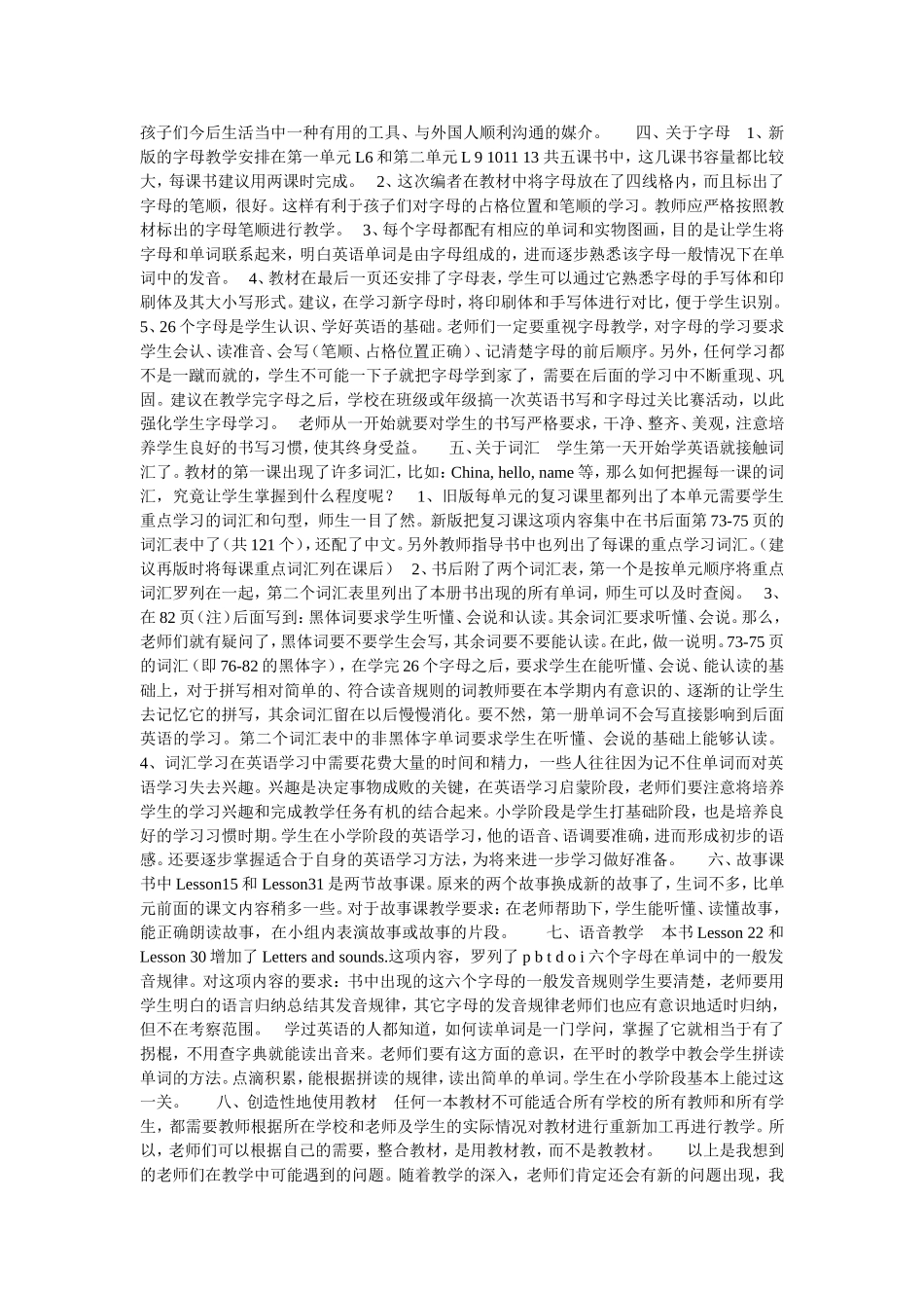 如何讲好故事课_第2页