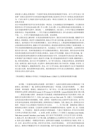 如何讲好故事课