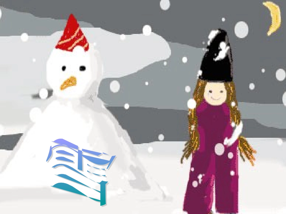 鲁迅_雪_首选课件_第1页