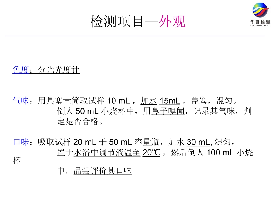 酒精GB394.2-2008_第3页
