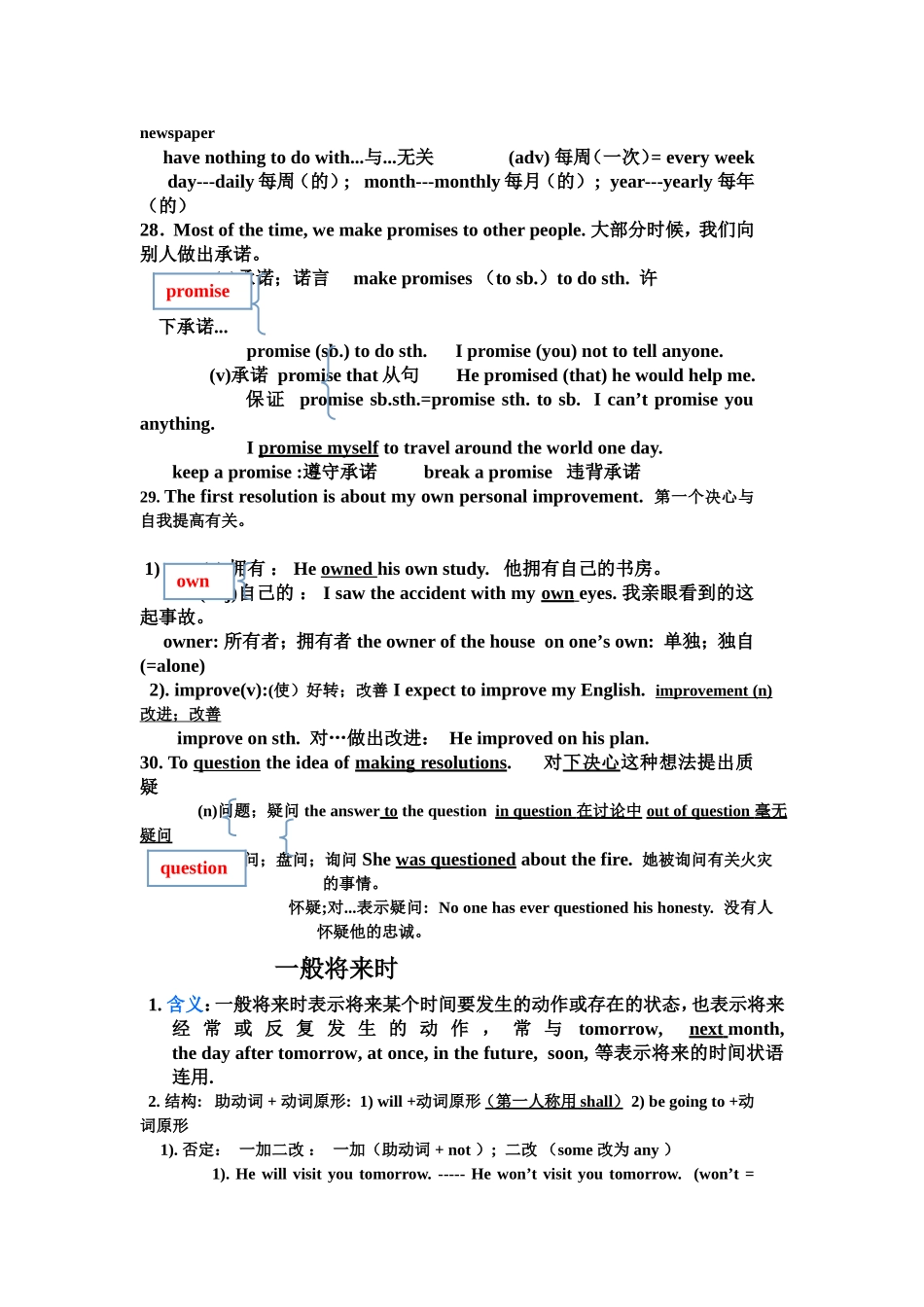 新版八年级unit6知识点与练习_第3页