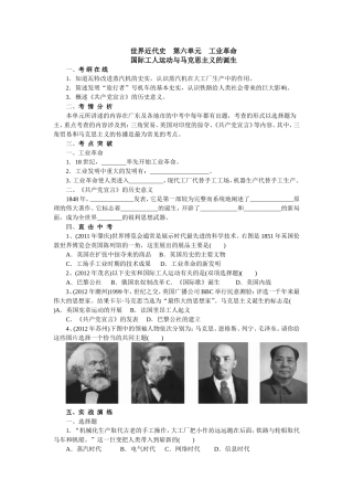 九上6单元复习教案