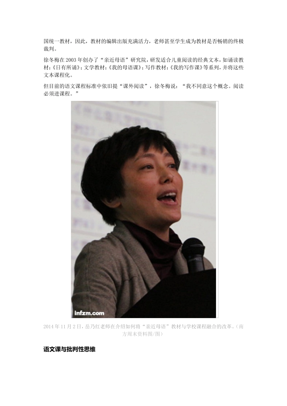 课堂革命静悄悄_第3页