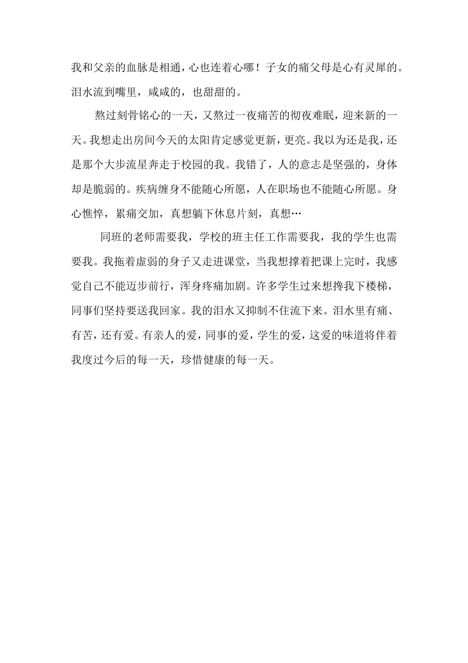 爱的味道2014年10、11_第2页