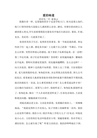 爱的味道2014年10、11