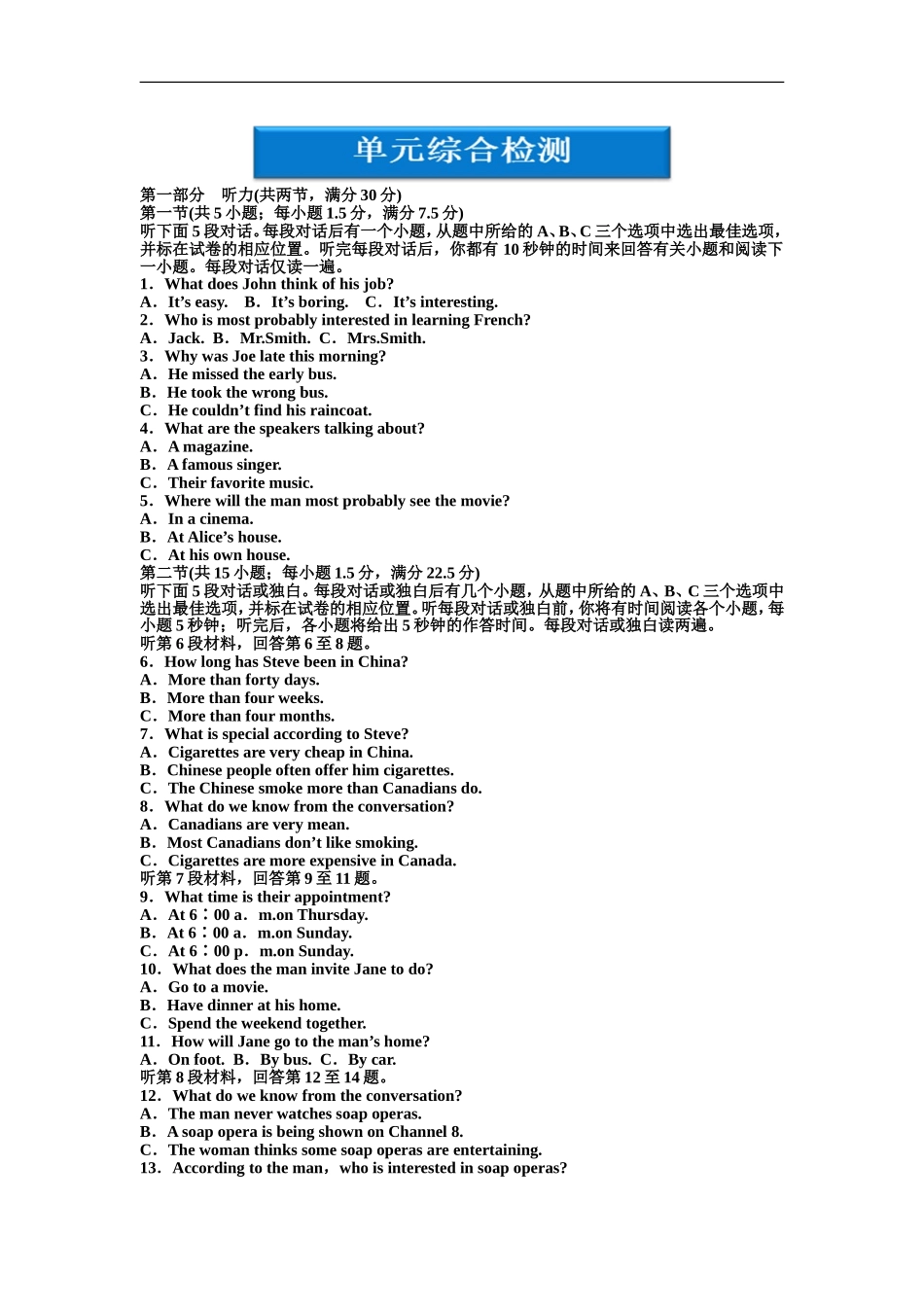 【2012优化方案精品练习】人教版英语选修六Unit1Art单元综合检测(一)_第1页
