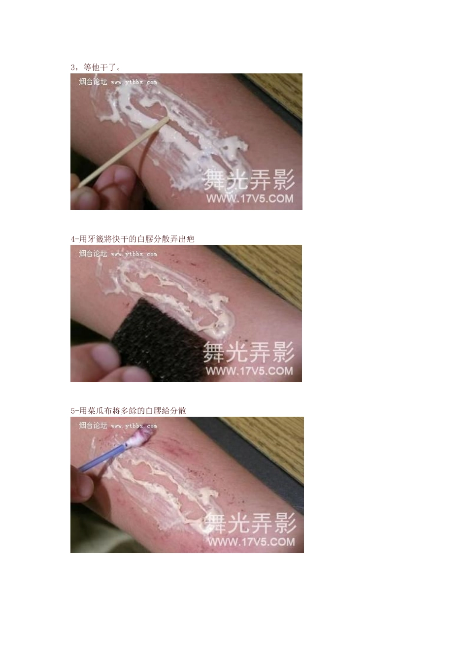 教您如何画出逼真伤口!_第2页