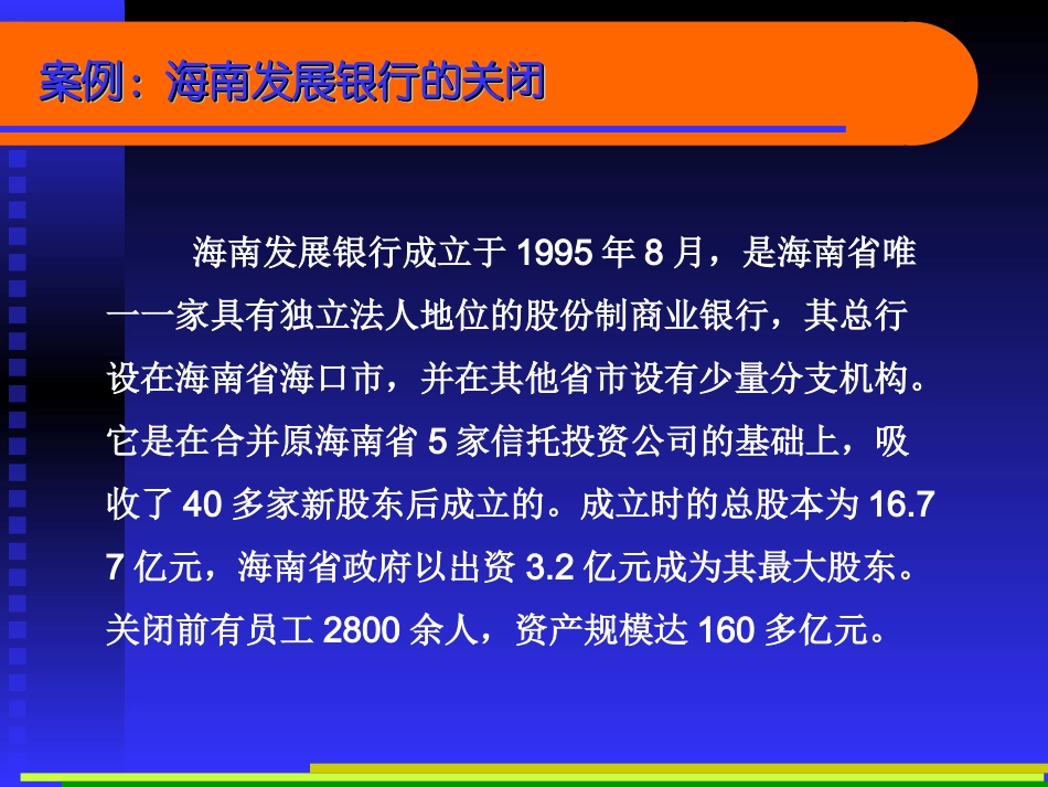 行发表公告,关闭刚刚诞生2年零10_第2页
