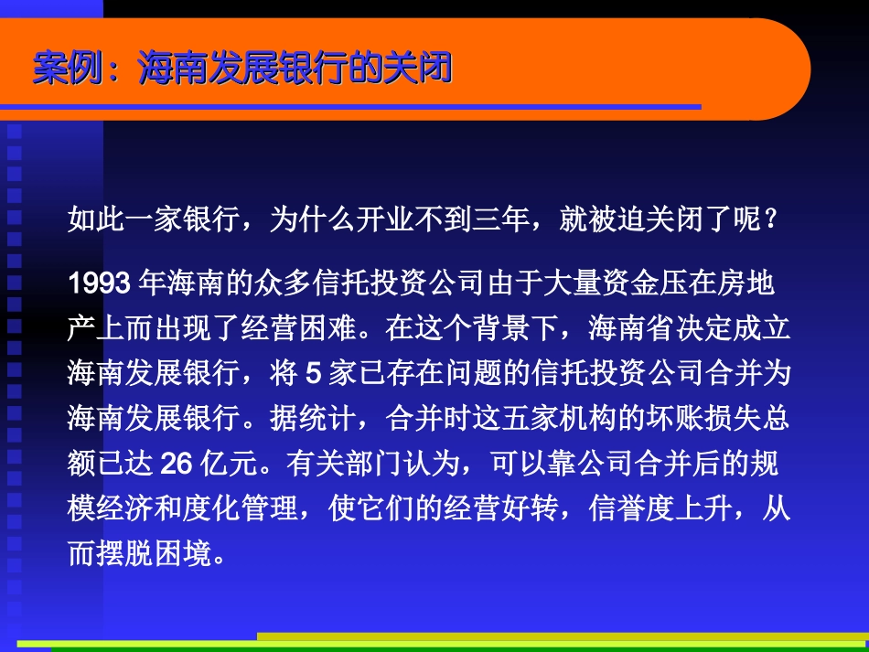 行发表公告,关闭刚刚诞生2年零10_第3页