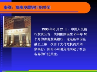 行发表公告,关闭刚刚诞生2年零10