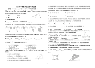 2013年襄阳宜城市中考适应性考试数学试题及答案