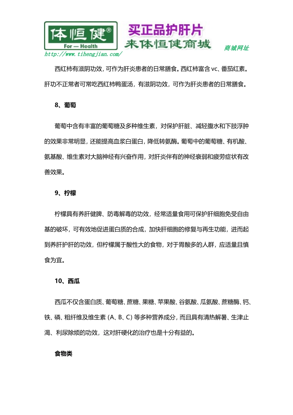 肝腹水吃什么鱼好_第3页