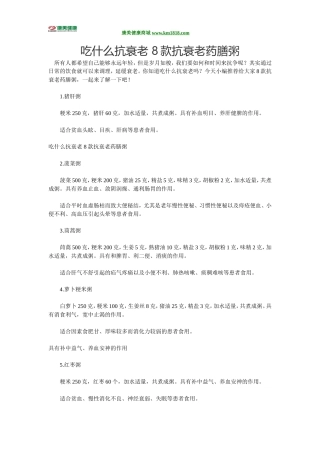 康美健康每日健康资讯20141125