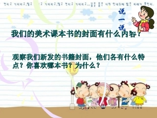 我喜爱的书_书籍封面设计[1]1