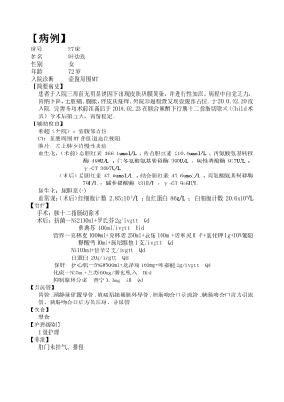 壶腹部癌[1].doc