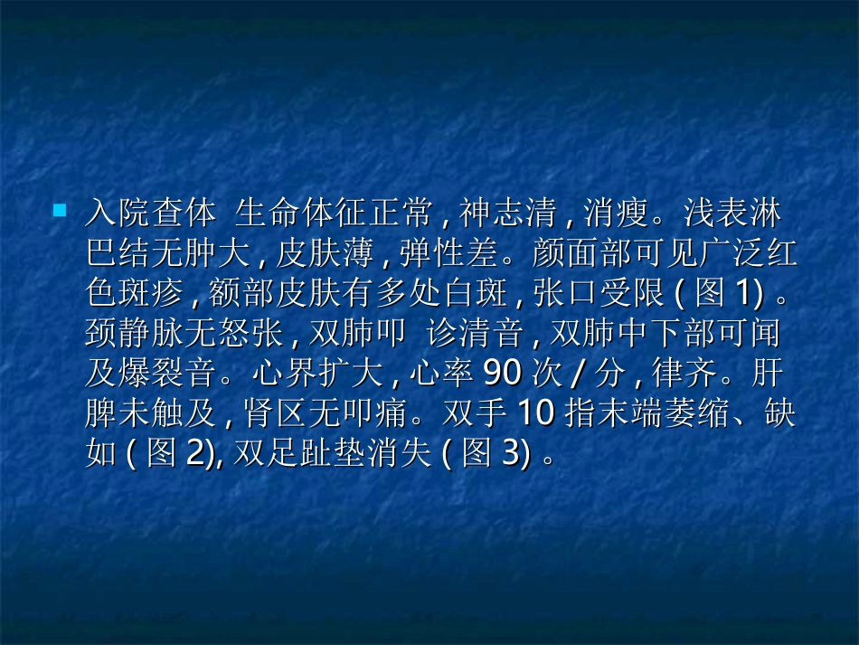 干咳  呼吸困难_第3页