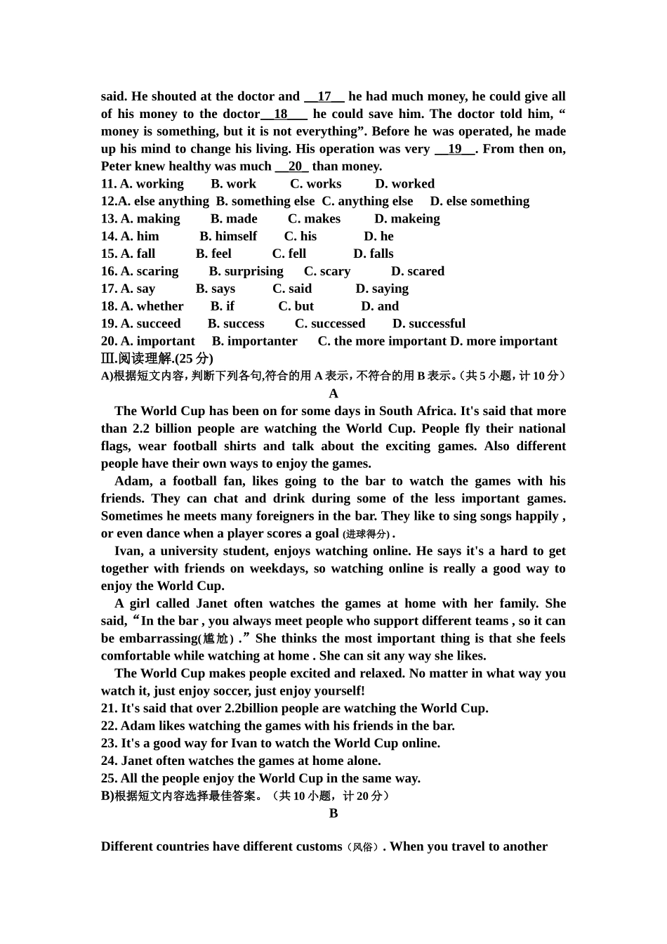冀教版九年级英语第一次阶段考试_第2页