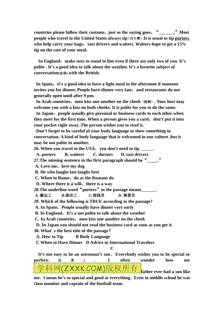 冀教版九年级英语第一次阶段考试_第3页