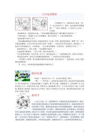 二年级看图作文