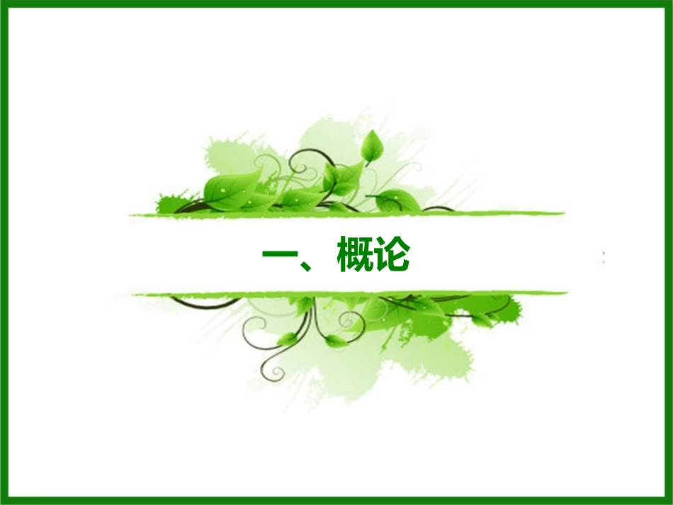 江苏省年轻护士素质提高行动_社会学_人文社科_PPT专区_第2页