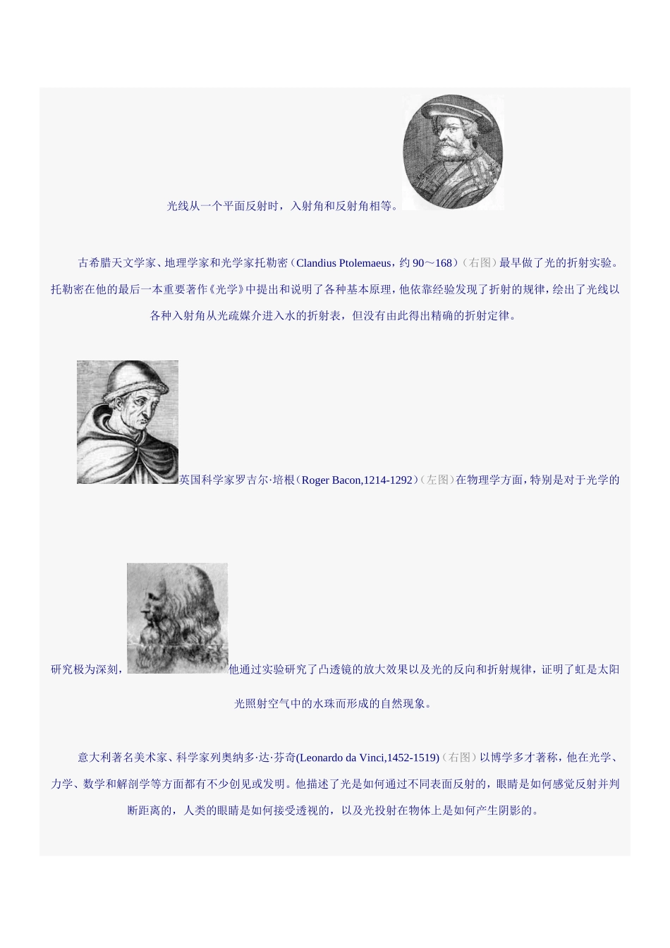 光的波粒二象性_第2页