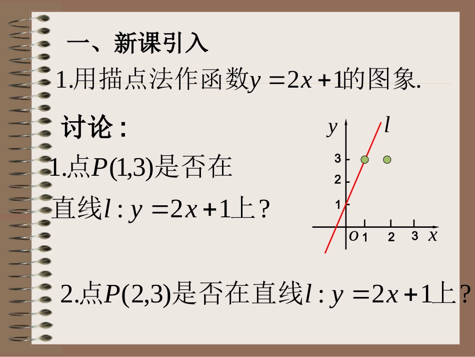 潘裕的课件(第三次修改)_第2页