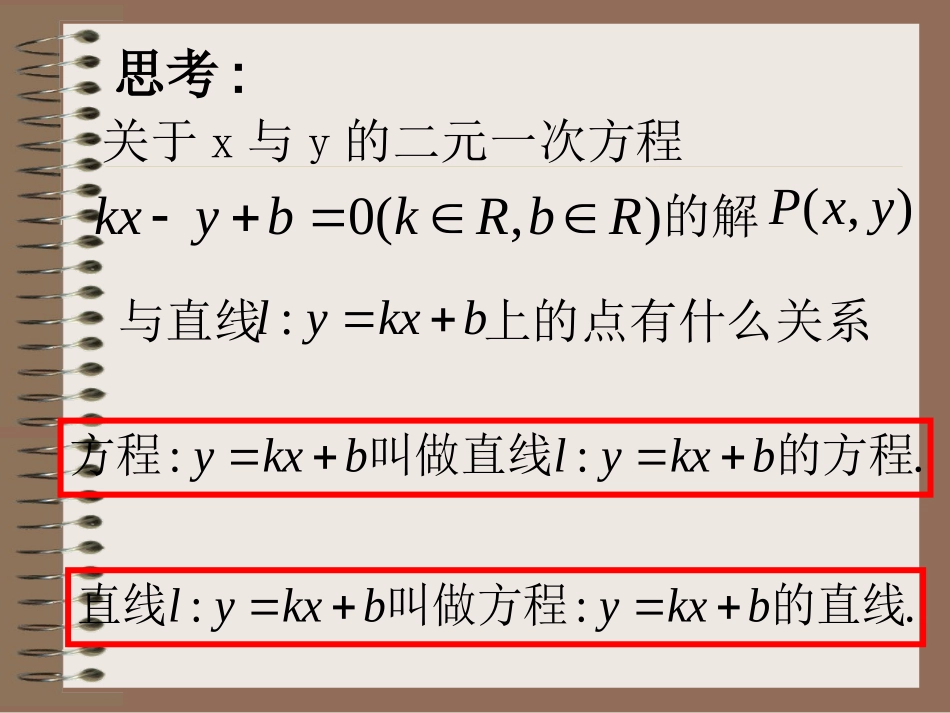 潘裕的课件(第三次修改)_第3页