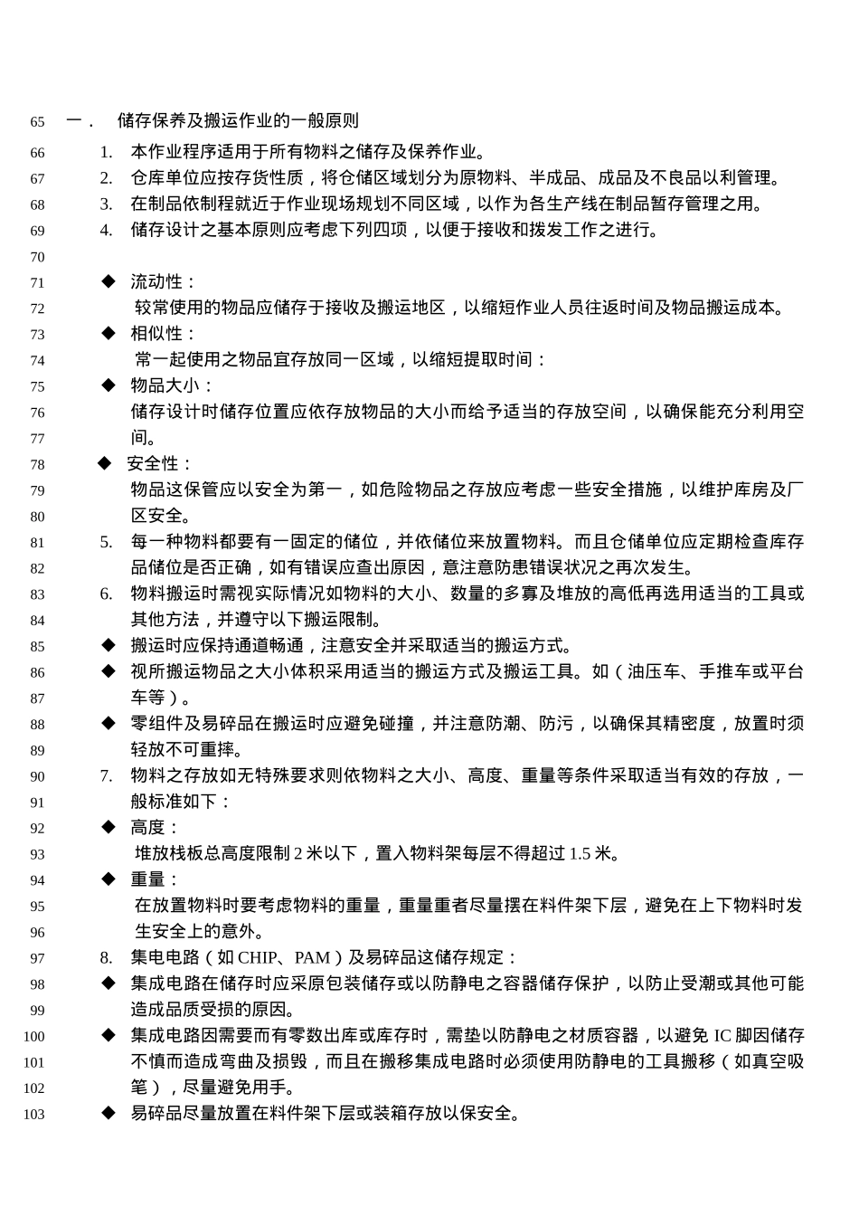 管理员的职责_第3页